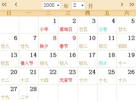 2005年6月2日|2005年6月日历表